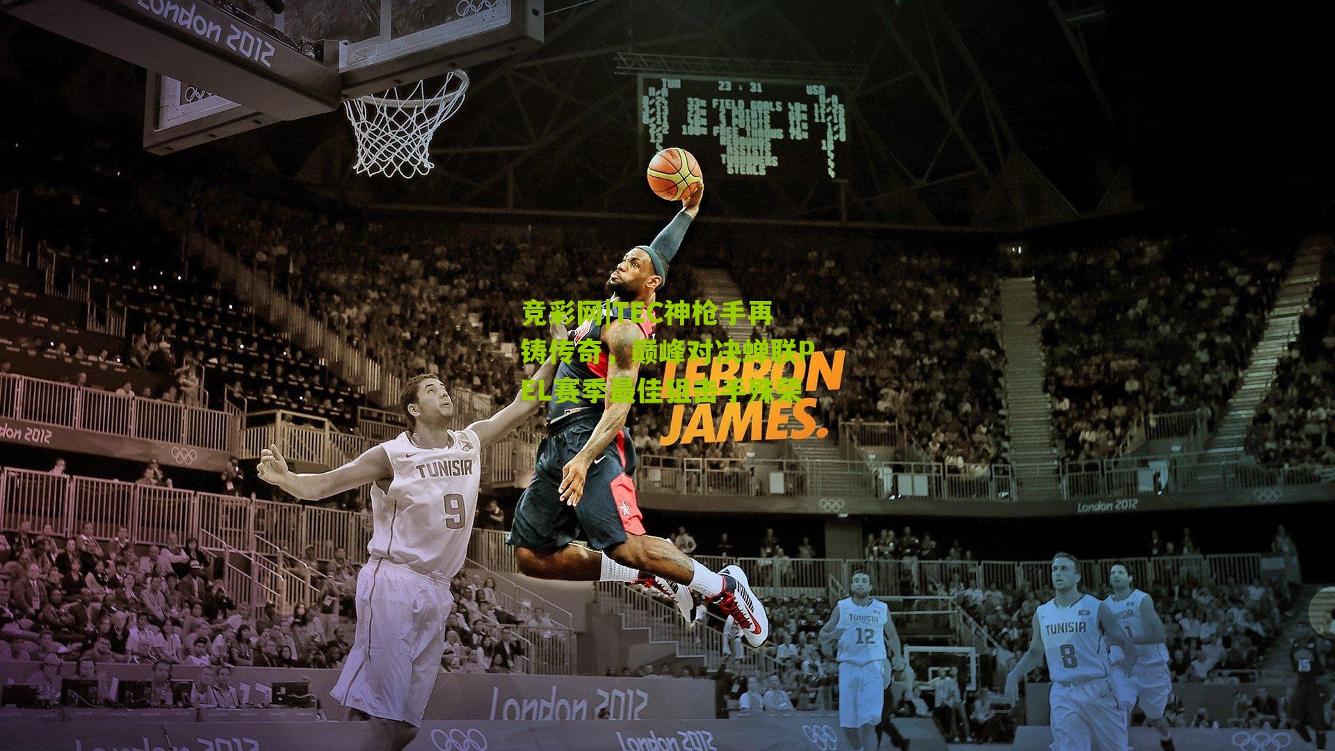 TEC神枪手再铸传奇，巅峰对决蝉联PEL赛季最佳狙击手殊荣