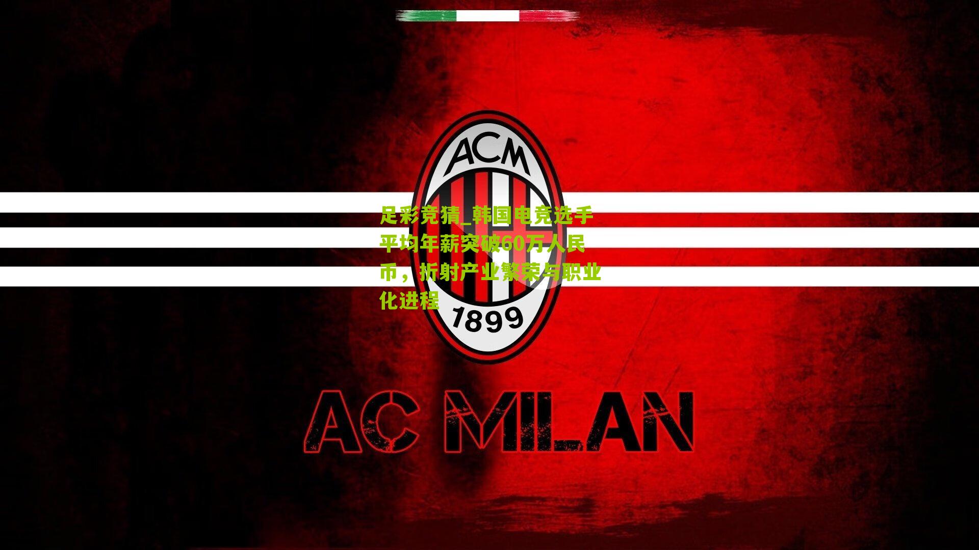 韩国电竞选手平均年薪突破60万人民币，折射产业繁荣与职业化进程