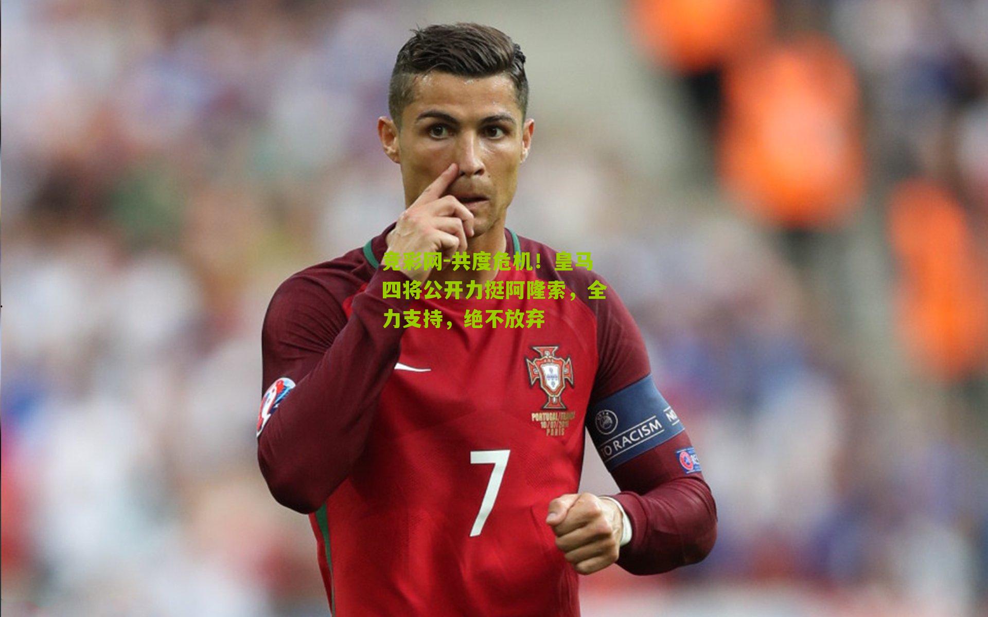 共度危机！皇马四将公开力挺阿隆索，全力支持，绝不放弃