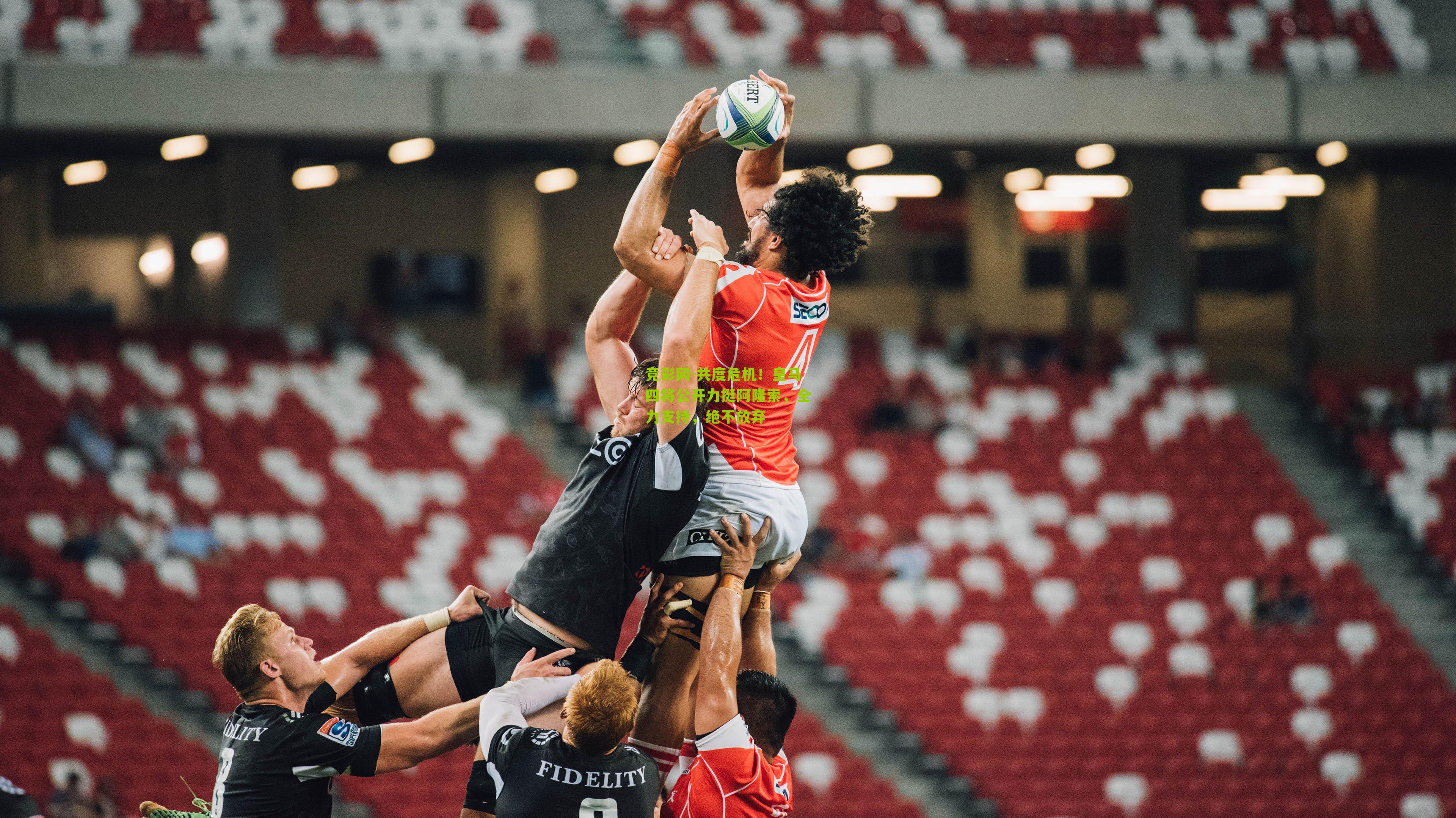 共度危机！皇马四将公开力挺阿隆索，全力支持，绝不放弃